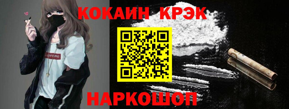 Нефтекумск  Кокаин Эквадор  что такое наркотик  Вход с VPN  Кокаин 99% 