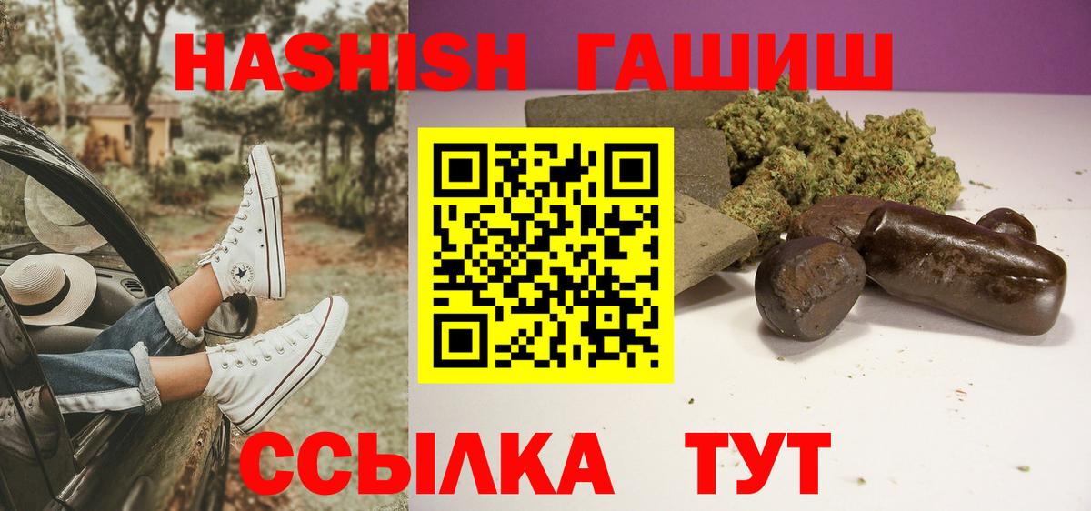 ГАШ индика сатива  ГАШИШ хэш  Вход с VPN  Нефтекумск 
