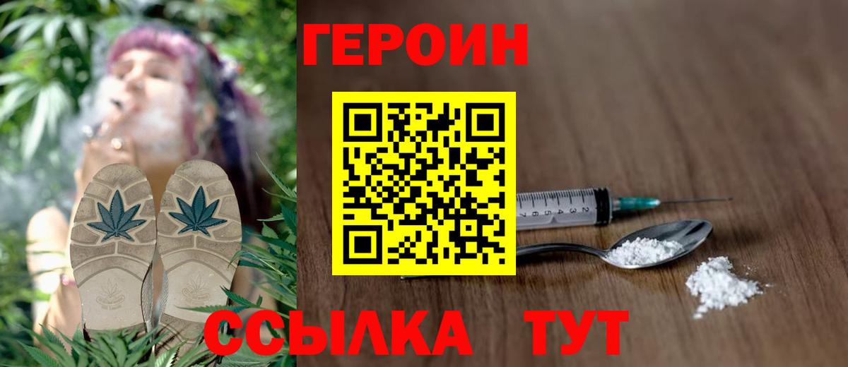 Героин  Вход с VPN  Нефтекумск  Героин Heroin 