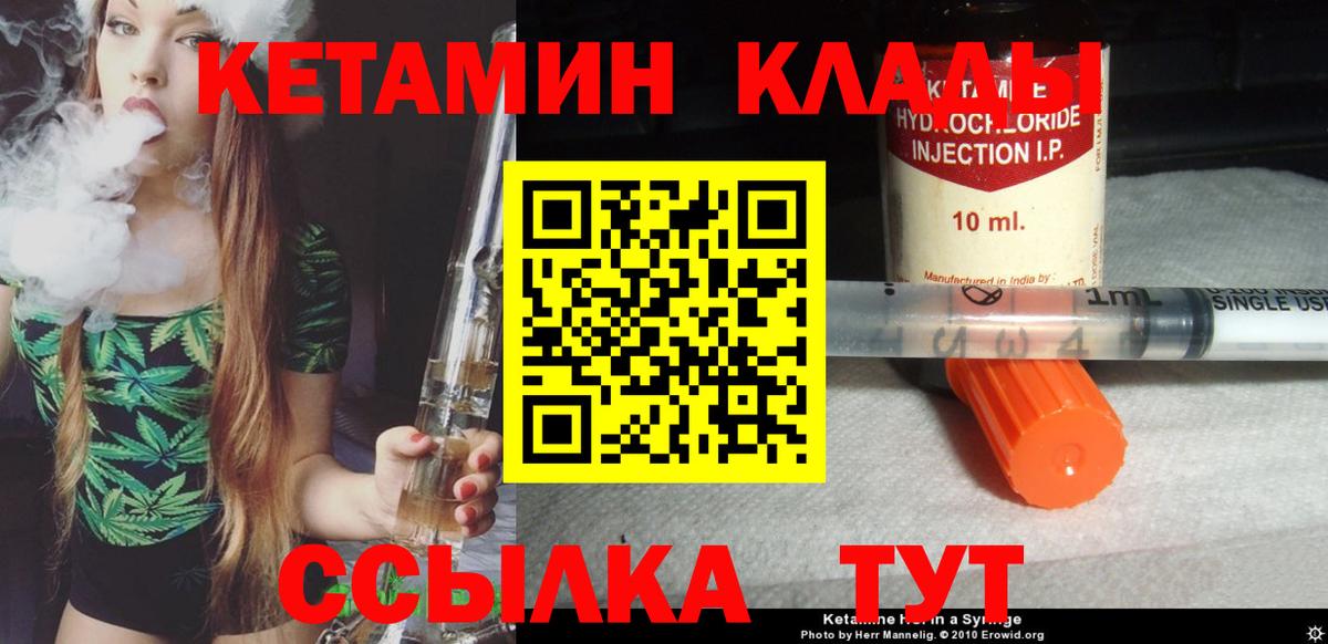 Кетамин ketamine  Вход с VPN  Нефтекумск 