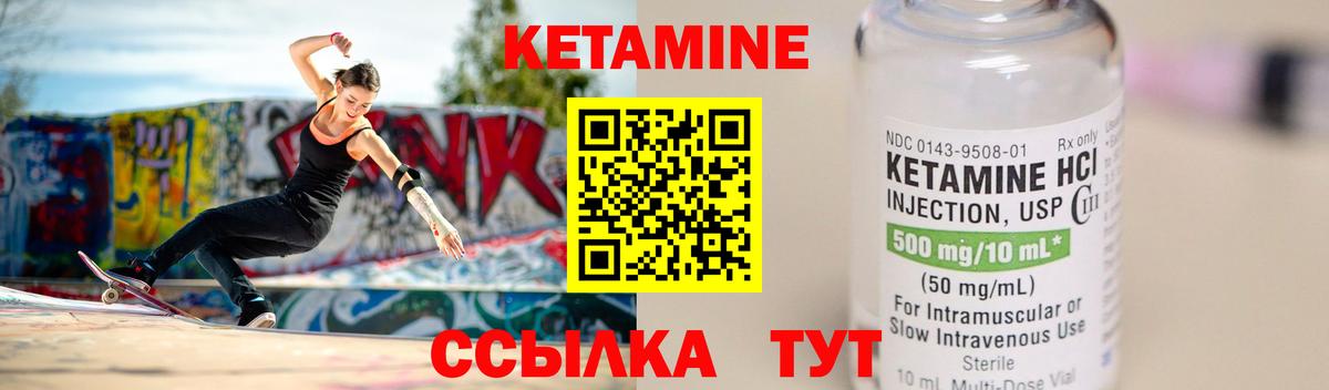 КЕТАМИН VHQ Нефтекумск