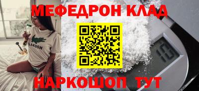 мескалин Рыбинск