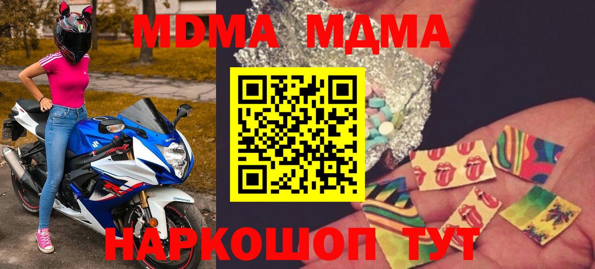 MDMA Molly Нефтекумск