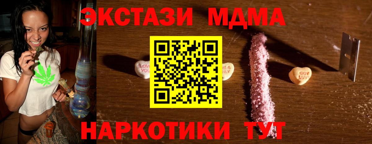 MDMA  Вход с VPN  Нефтекумск  МДМА Molly  MDMA VHQ 