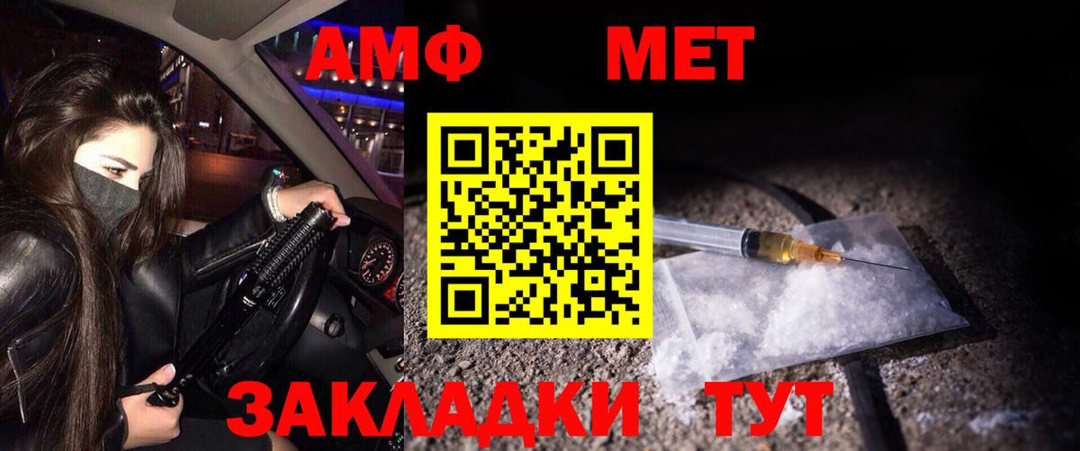 Первитин кристалл  Вход с VPN  Нефтекумск  Первитин кристалл 