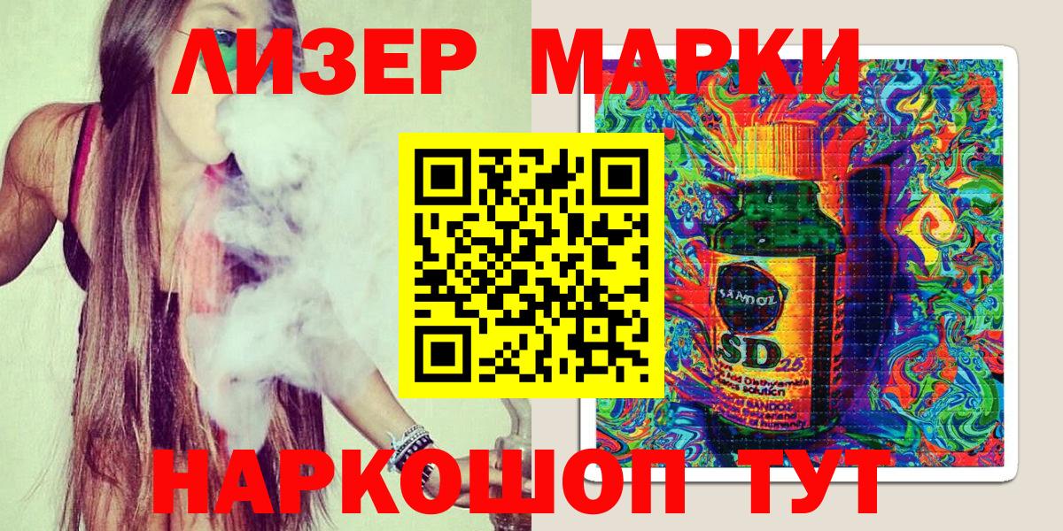 Наркотические марки 1500мкг Нефтекумск