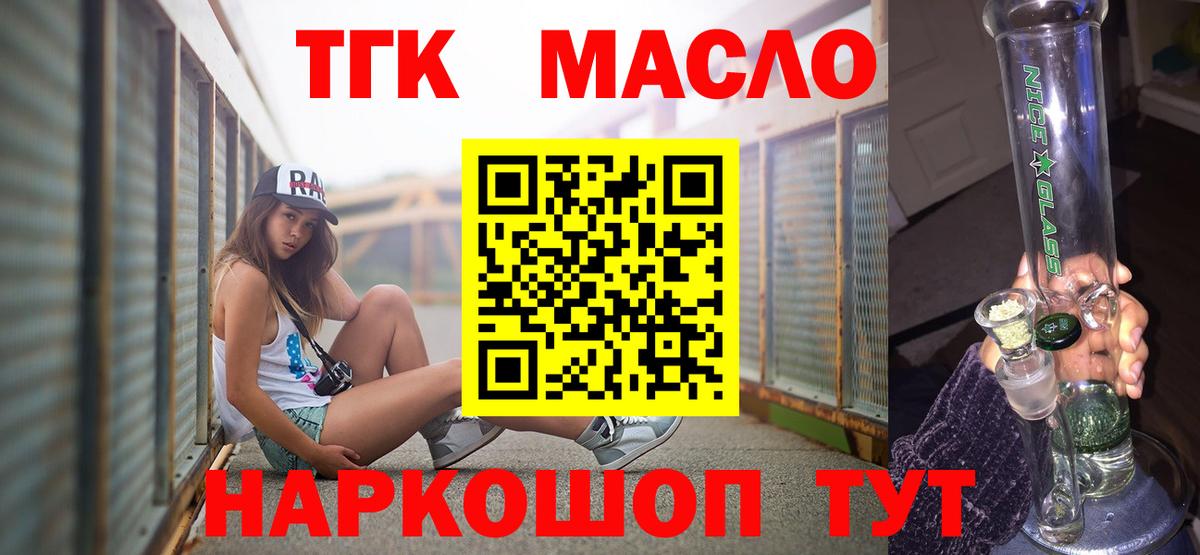 закладка  Дистиллят ТГК вейп  ТГК жижа  Вход с VPN  Нефтекумск 