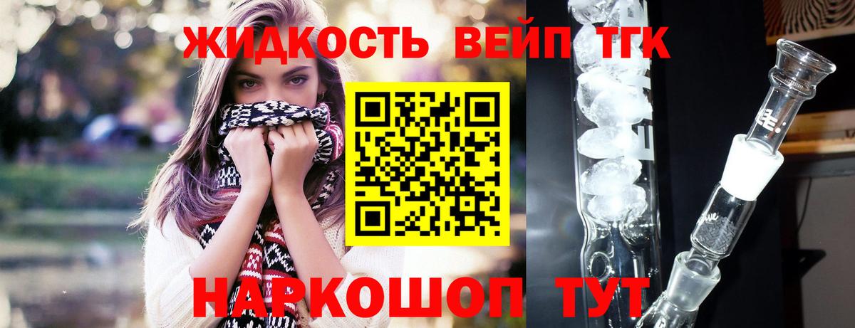 ТГК Wax Нефтекумск