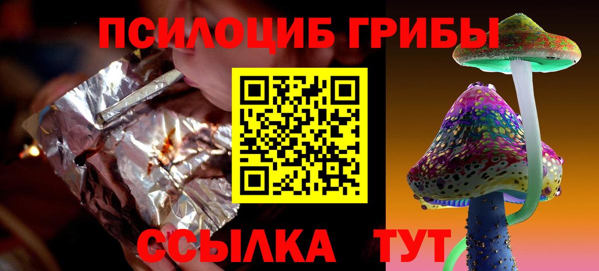 Галлюциногенные грибы мухоморы  Вход с VPN  Галлюциногенные грибы мицелий  Нефтекумск 