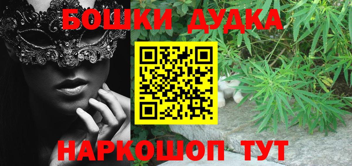 Шишки марихуана Bruce Banner  Шишки марихуана VHQ  Бошки марихуана Amnesia  Вход с VPN  Нефтекумск 
